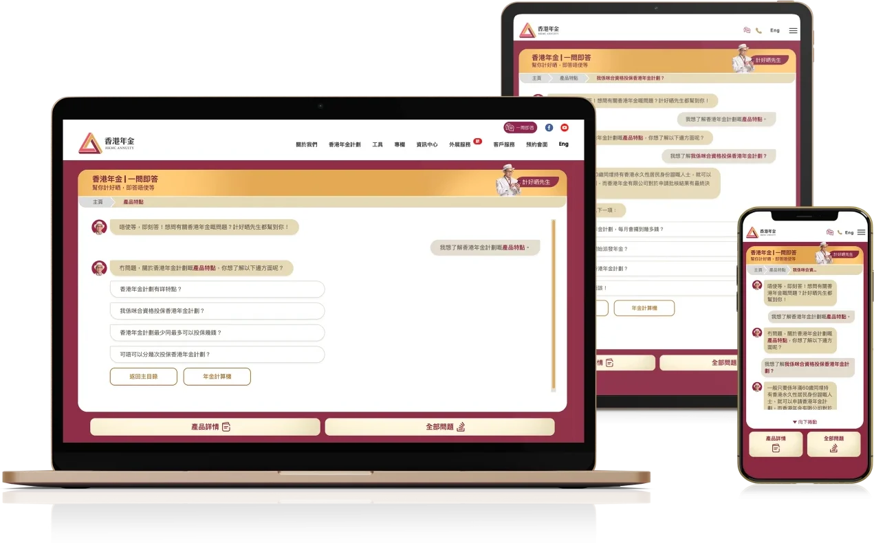 HKMC Annuity Q&A chatbot on laptop, tablet and phone